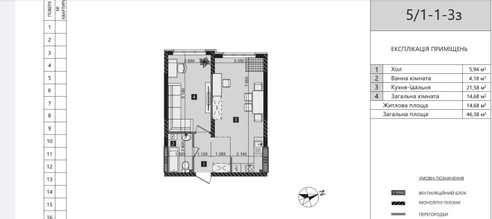 Лікоград житловий комплекс 1к-46,38м2 - фото 1