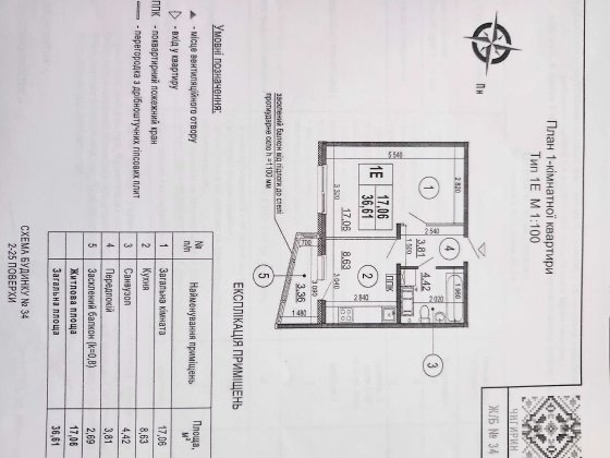 Квартира 1 кімнатна Київ