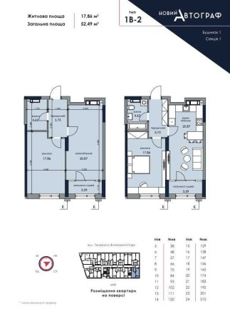 Однокімнатна квартира в ЖК Новий Автограф в першому будинку 53м2 - фото 1