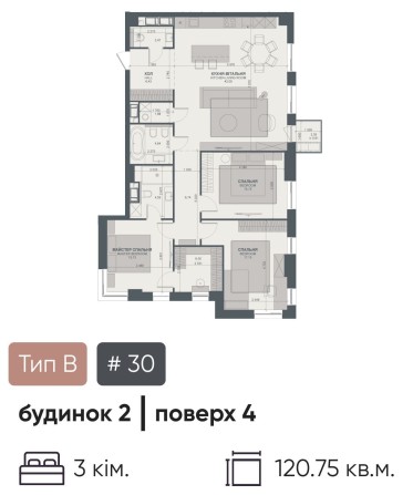 ‼️TRIIINITY Продаж 3-к квартири 120м2 Тринити, є відеоогляд‼️ - фото 1