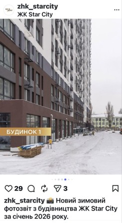 ЖК Star City, 1-й будинок! 4 поверх! 1-к квартира 41 м2. Терміново! - фото 1