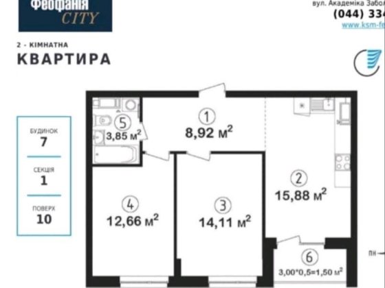 Без%! Продаж 2-к квартири 57м2 ЖК Феофанія Сіті Теремки Київ