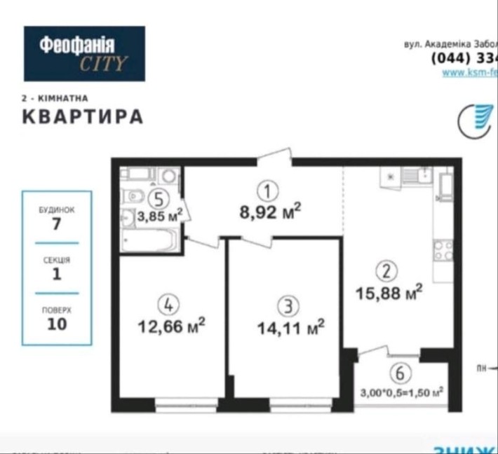 Без%! Продаж 2-к квартири 57м2 ЖК Феофанія Сіті Теремки - фото 1