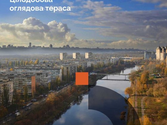 (ВІД ЗАБУДОВНИКА) НЕЙМОВІРНА ВИДОВА квартира 225м2 "Rusaniv Residence" Киев