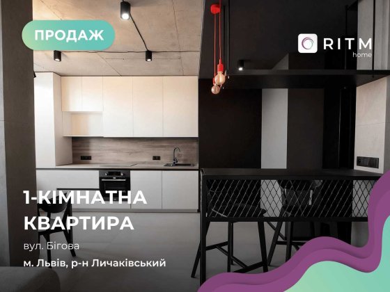 Продаж квартири з ремонтом, Личаківський р-н. Львів