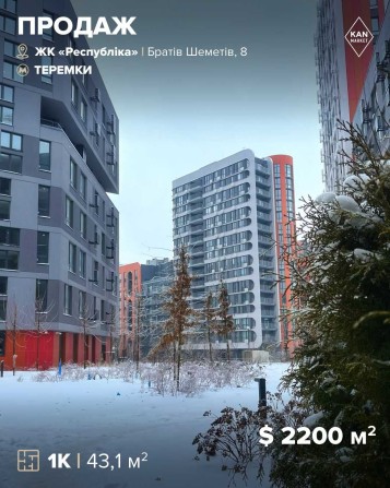 Продаж 1к квартири у 227 будинку ЖК Respublika - фото 1