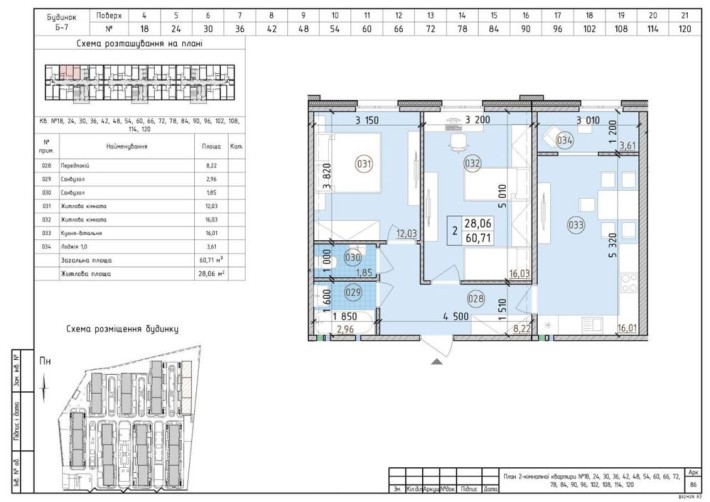Від Власника 2-к, Нова Англія 61 кв.м, Престон, вул.Максимовича - фото 1