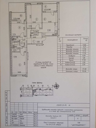 Квартира з ремонтом! ЖК Деснянський, ДБК-4, Троєщина, Електротехнічна - фото 1