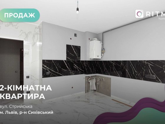 Продаж 2к квартири з ремонтом ЖК Леополь Таун. Львів