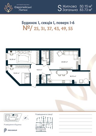 Велика простора 3-кімнатна квартира 83,71 м² єОселя Європейські Липки - фото 1