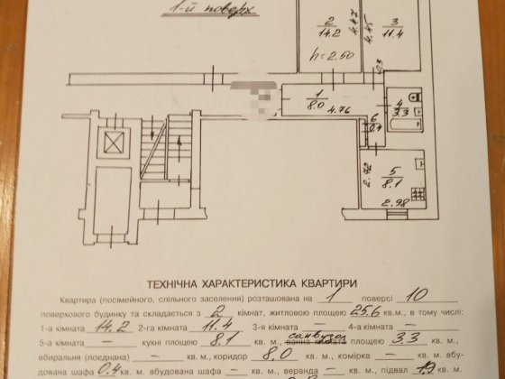 Продам 2х кімнатну квартиру вул. Варшавська Львов