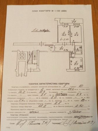 Продам 2х кімнатну квартиру вул. Варшавська - фото 1