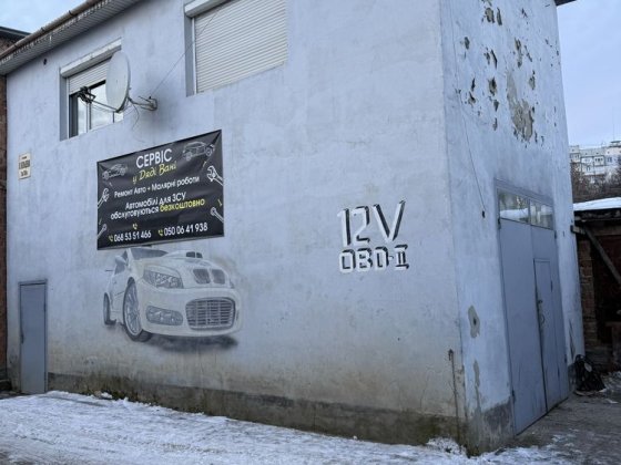 Оренда Гаражного приміщення під СКЛАД або СТО вул Південно-Кільцева Черновцы