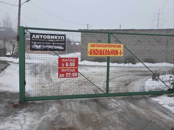 Гаражний БОКС в аренду Черкассы