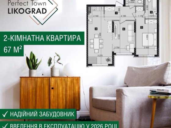 2-к квартира 67 м, Максимовича 32, ЖК Ліко-Град Перфект Таун Київ