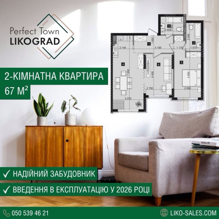 2-к квартира 67 м, Максимовича 32, ЖК Ліко-Град Перфект Таун - фото 1