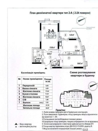 Продаж 2-к квартири в ЖК Райдужний, вул.Кибальчича 1 - фото 1