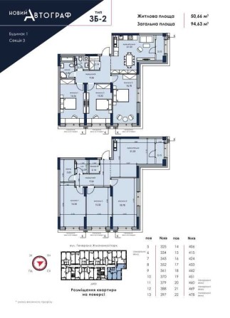 Трикімнатна квартира в ЖК Новий Автограф 5 поверх 96м2 на сквер єОселя - фото 1