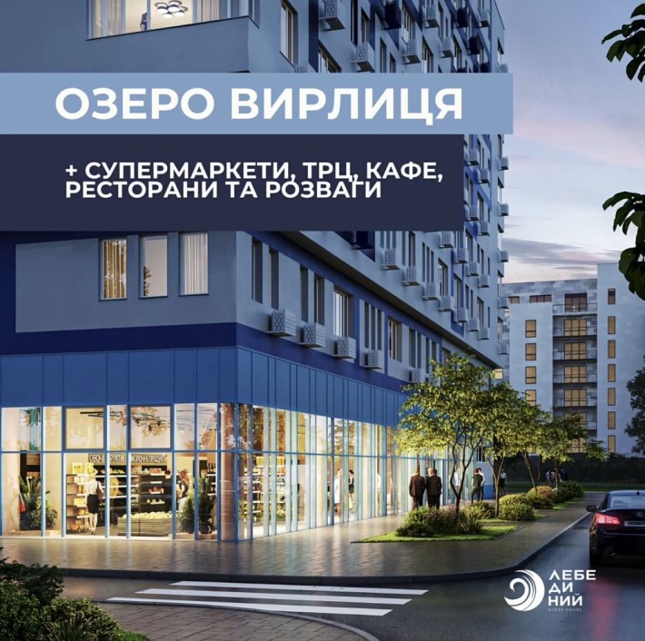 Без %, ЖК Лебединый Guest House, м. Харьковская 10 мин пешком - фото 1