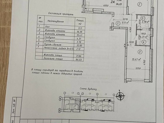 3к 84м жк деснянський Героїв енергетиків 43 Єоселя Киев