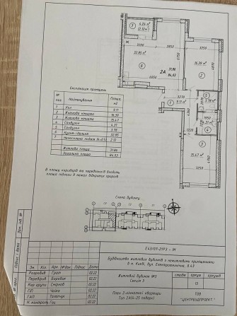 3к 84м жк деснянський Героїв енергетиків 43 Єоселя - фото 1