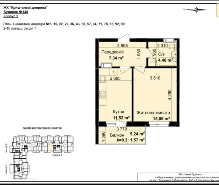 Євідновлення! Вул. Заболотного 148В,1 корп..ЖК Кришталеві джерела,без% - фото 1