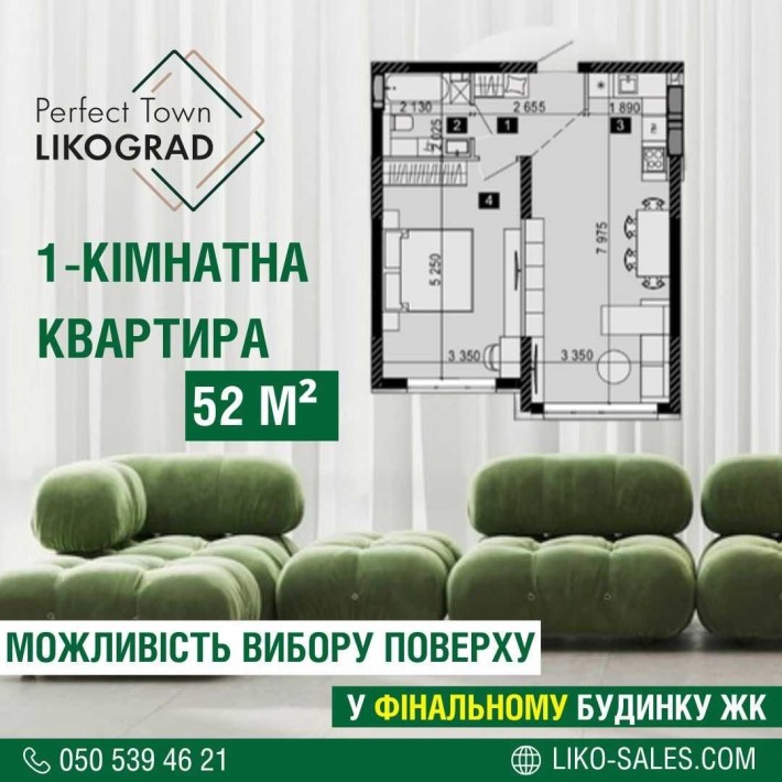Без комісії. 1-к квартира 52м ЖК LikoGrad Perfect Town, Максимовича 32 - фото 1