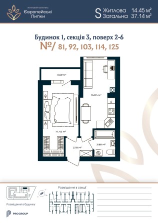Однокімнатна 1к квартира Європейські Липки 37,22 м² розстрочка кредит - фото 1