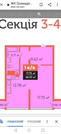 Продам 1 к Громадянский посад - фото 1