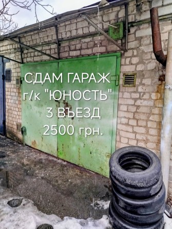 Сдам  к/г,  КОСМОС.,  г/к "ЮНОСТЬ", на ДЛИТ. СРОК. Не под РЕМОНТ . - фото 1