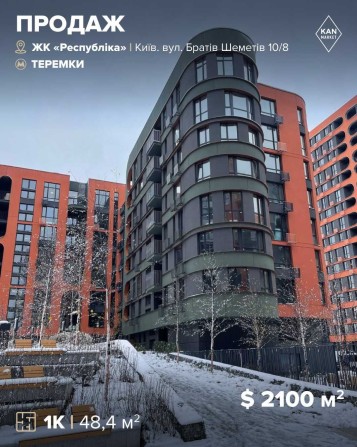 Продаж 1к квартири у 302 будинку ЖК Respublika! - фото 1