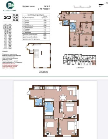 Продаж!!! 3-кімнатна квартира в ЖК Варшавський 3 будинок 10.2 - фото 1