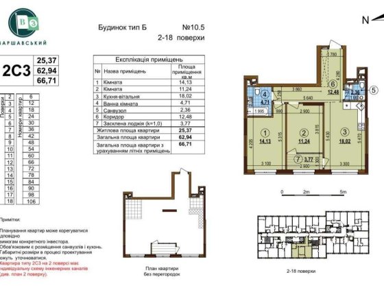Продаж!!! 2-кімнатна квартира в ЖК Варшавський буд. 10,5 Київ