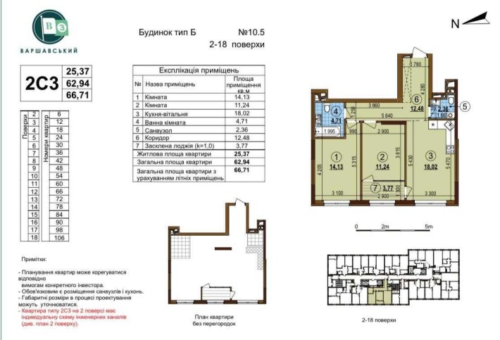 Продаж!!! 2-кімнатна квартира в ЖК Варшавський буд. 10,5 - фото 1