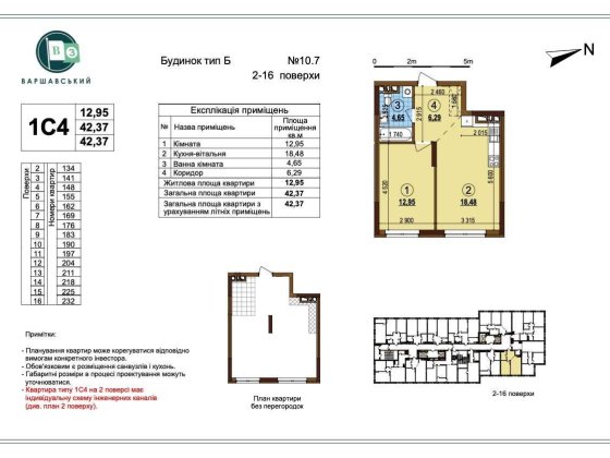 1 кім квартира ЖК Варшавський 3 Варшавский Змієнка Буд 10.7 Без % Киев