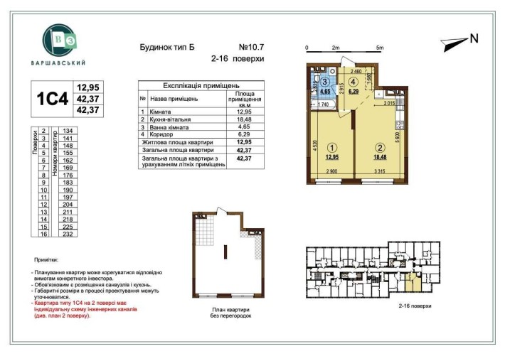 1 кім квартира ЖК Варшавський 3 Варшавский Змієнка Буд 10.7 Без % - фото 1