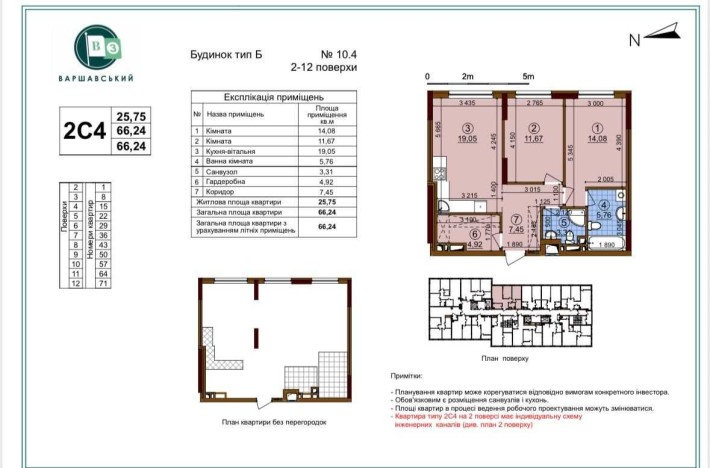 Продаж квартири буд. 10.4. ЖК Варшавський 3, зданий. - фото 1