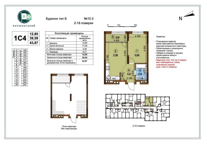 1 кім квартира ЖК Варшавський 3 Варшавский Змієнка Буд 10.3 Зданий - фото 1