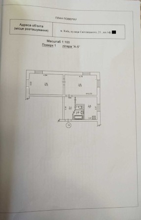 2-кімнатна квартира/Від власника/ - фото 1