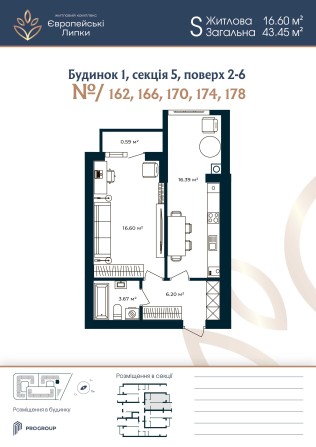 Однокімнатна квартира 43 м² Європейські Липки КОМФОРТ+ кредит - фото 1