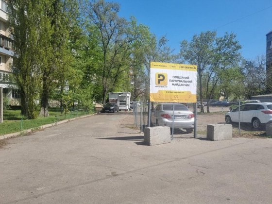 Оренда паркомісць пр-т Лісовий, 6 Киев