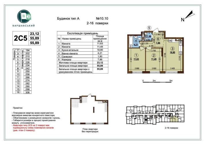 2 кім квартира Варшавський 3 Варшавский Буд 10.7 Олеся Змієнка - фото 1