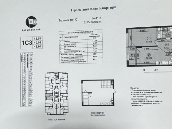 Продаж квартири  , Варшавський 2 Киев