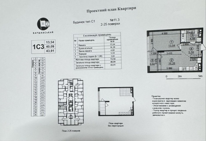Продаж квартири  , Варшавський 2 - фото 1