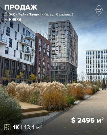 Продаж 1к квартири 43,4 м² у Файна Таун - фото 1