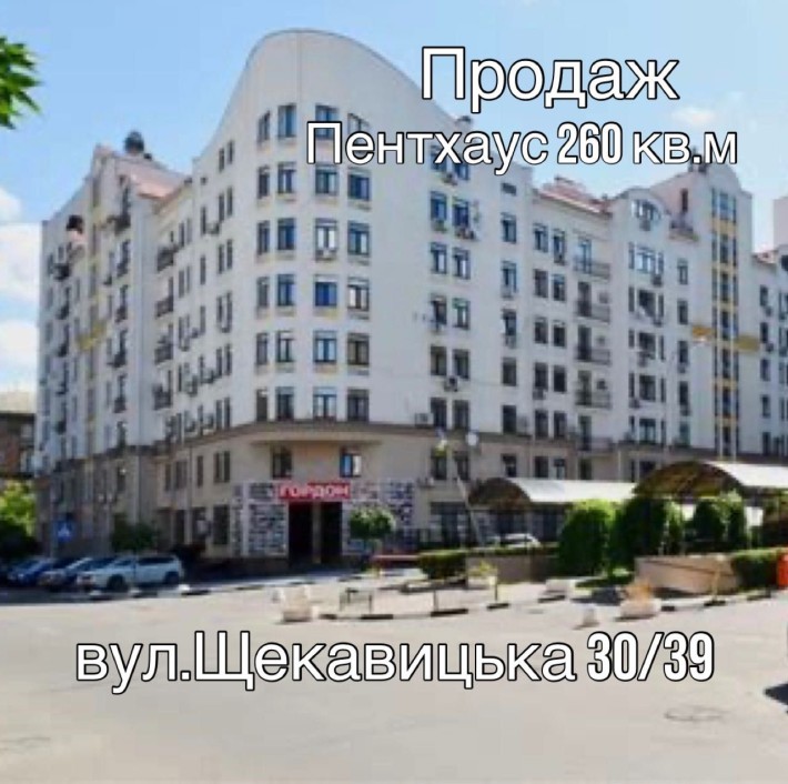 Продаж 260 кв.м. вул.Щекавицька  30/39 - фото 1