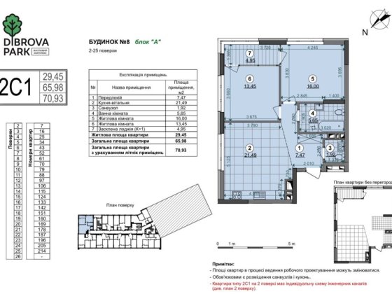 Продам 2к квартиру , Діброва Парк Киев