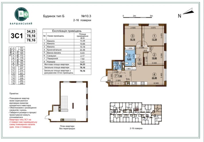 ЖК Варшавський квартал 3,10.3,продаж 3кімнатної квартири,зданий будин. - фото 1