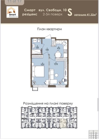 Розтермінування! Найдешевша інвестиція 2 к Smart Rasidense - фото 1