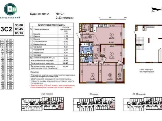 3 кім квартира Варшавський 3 Варшавский Буд 10.1 Олеся Змієнка Без % Київ